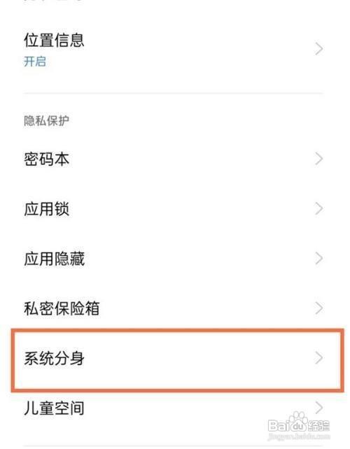 真我gtneo双系统如何开启