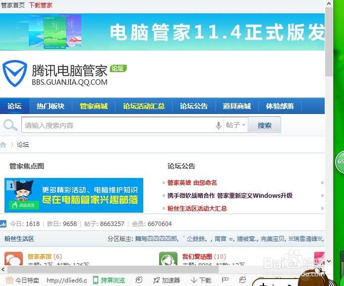 怎样预防电脑“中毒”？
