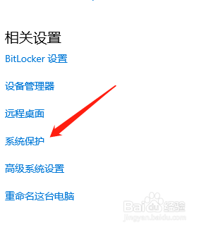 win10怎么关闭远程协助