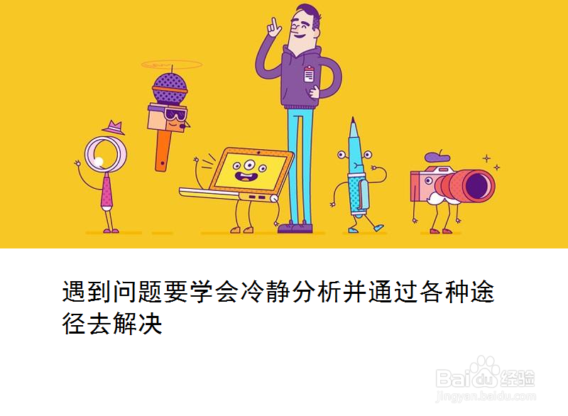 如何才能从一个普通员工成为一个优秀员工