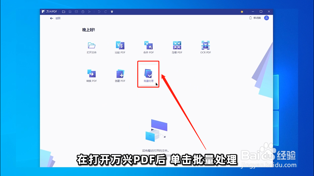 如何一次打印多个PDF文档?
