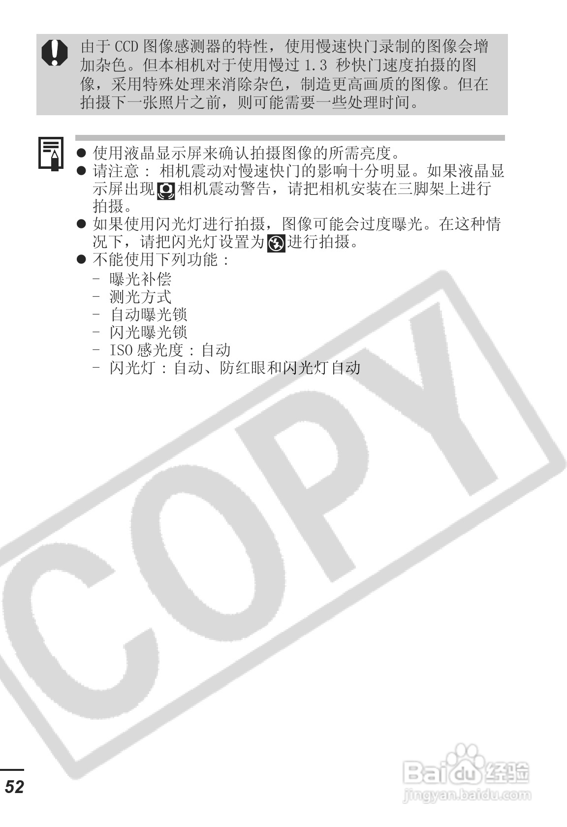 佳能DIGITAL IXUS 55数码相机使用说明书:[6]