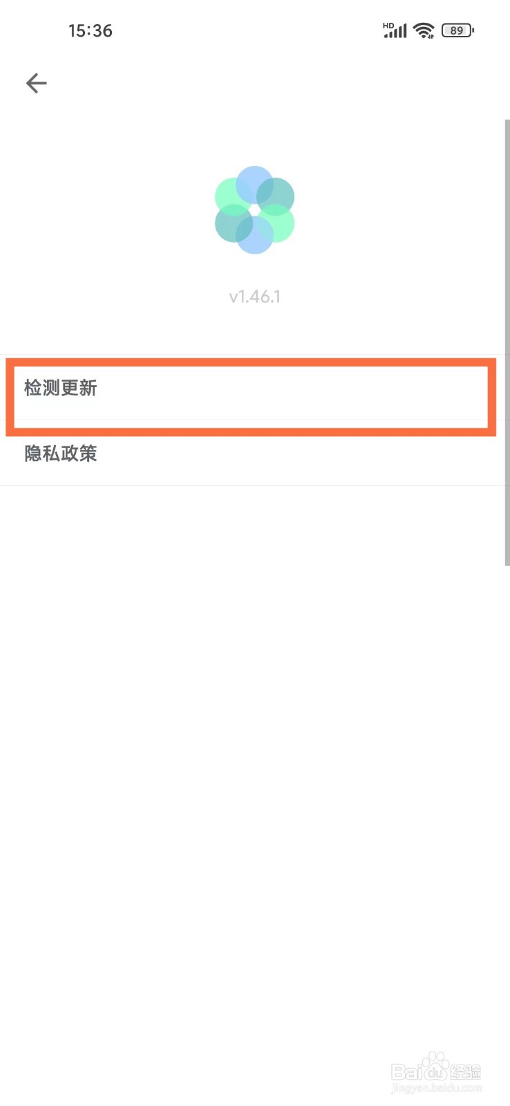 日子app在哪儿检测更新