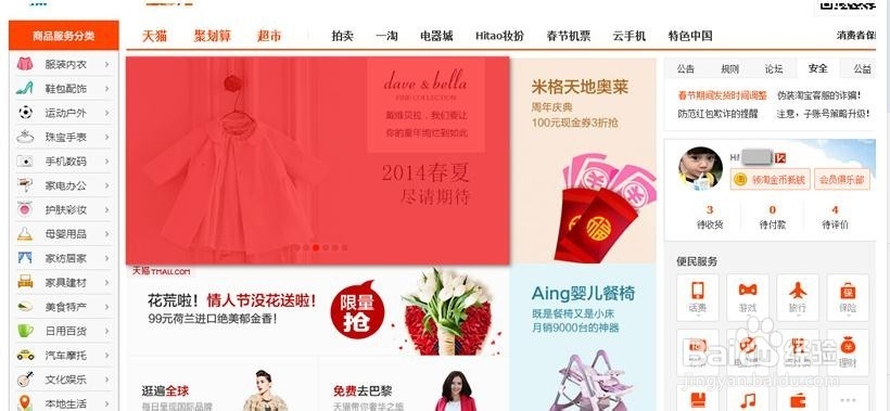 钻展推广资源位介绍