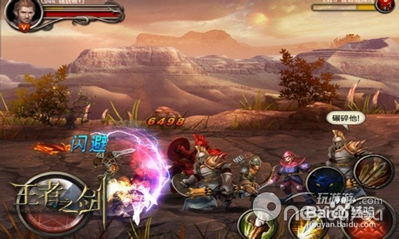 王者之剑第六神器通关攻略