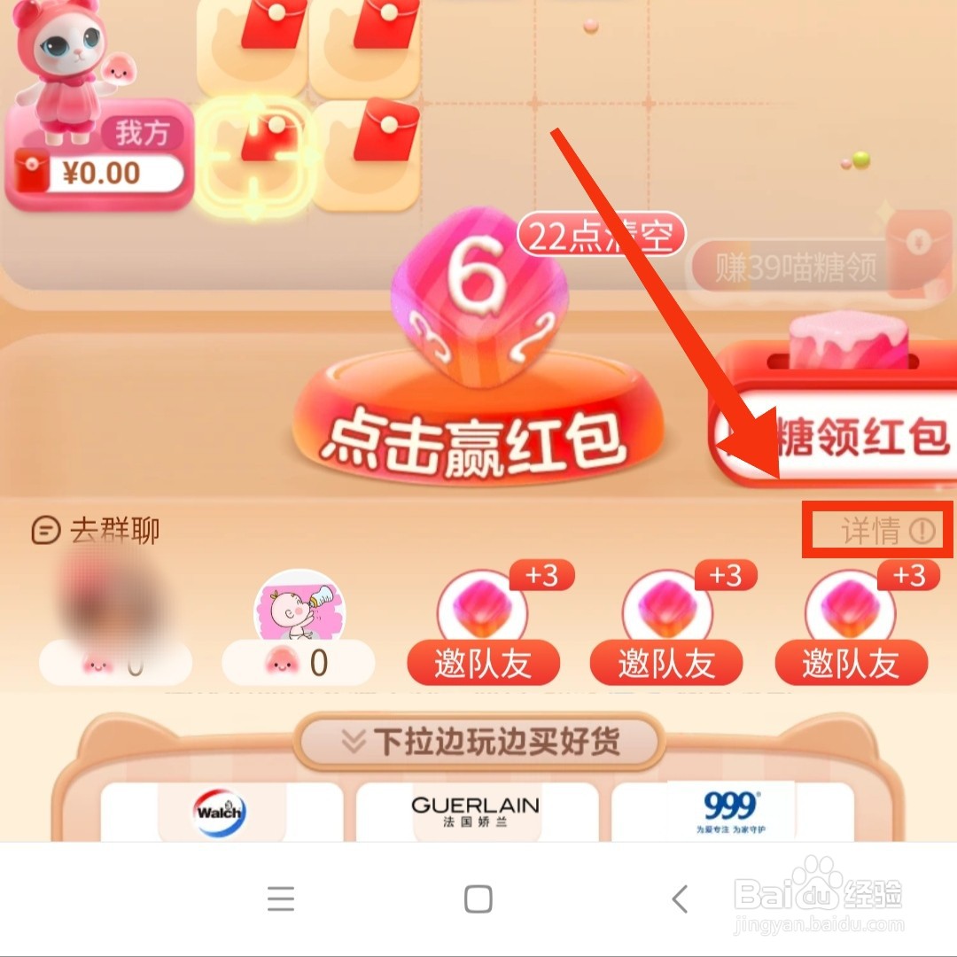 淘宝喵糖怎么退出加入的退伍