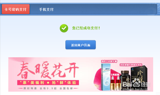 新版本12306怎么买票
