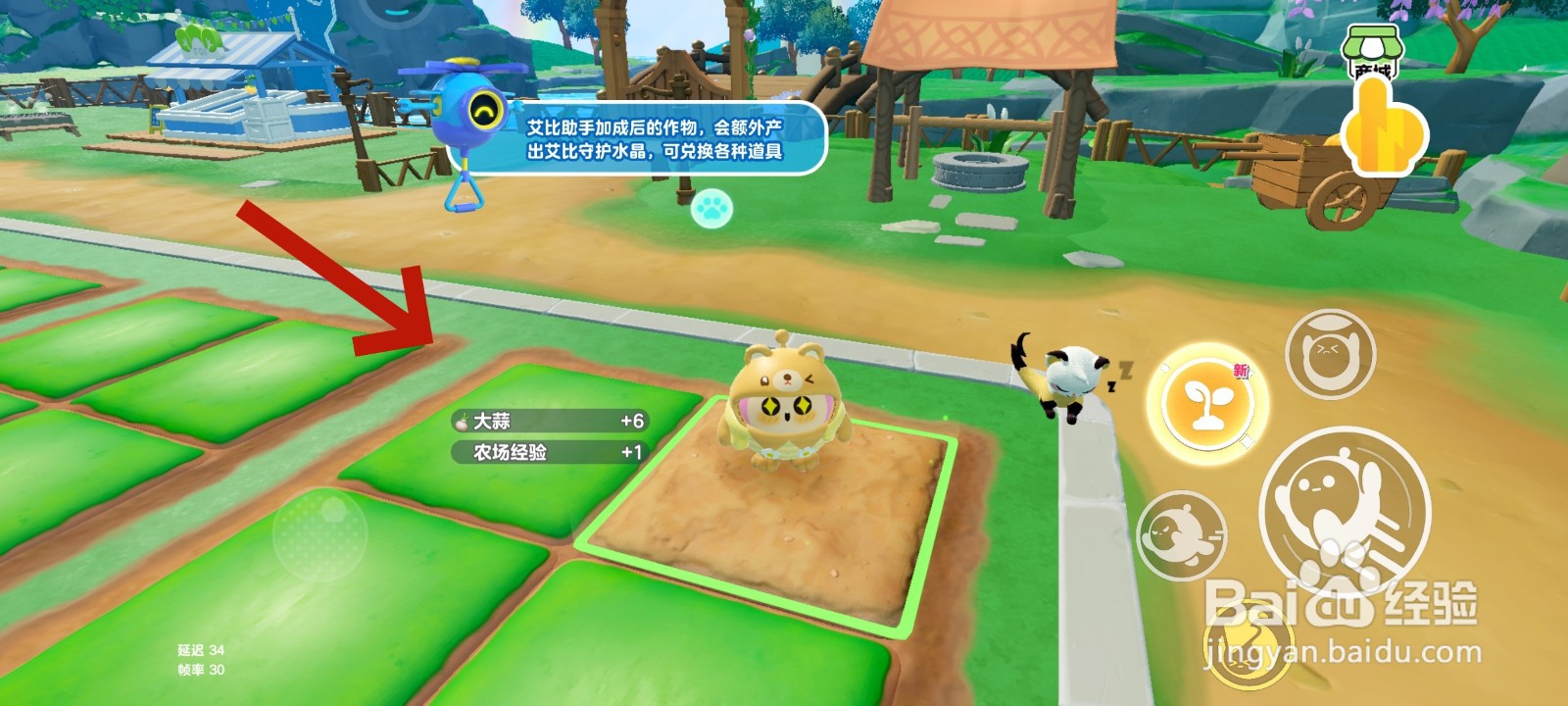 蛋仔派对游戏中收割大蒜的教程