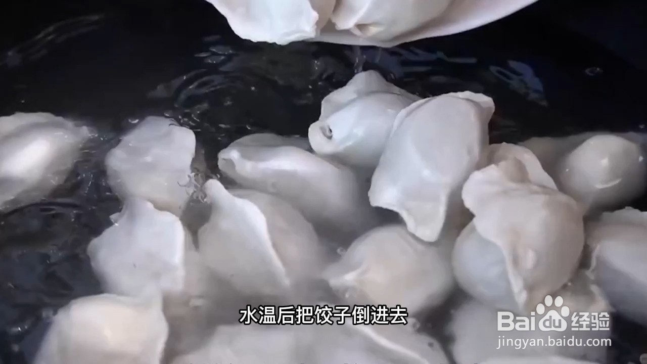 冷冻水饺的正确方法煮法