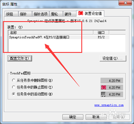 鼠标设备装置名称怎么查看