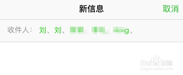 iPhone6s怎么群发短信,苹果6s群发短信