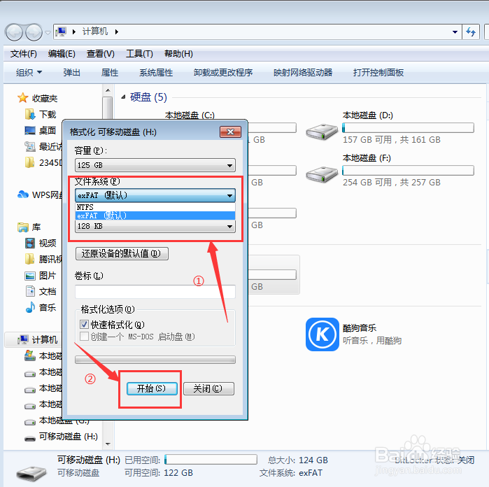 U盘怎么格式化
