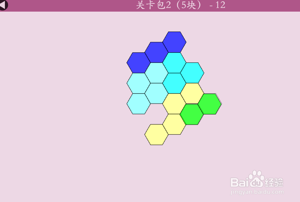 多连六边形的关卡包2(5块)—12怎么通过