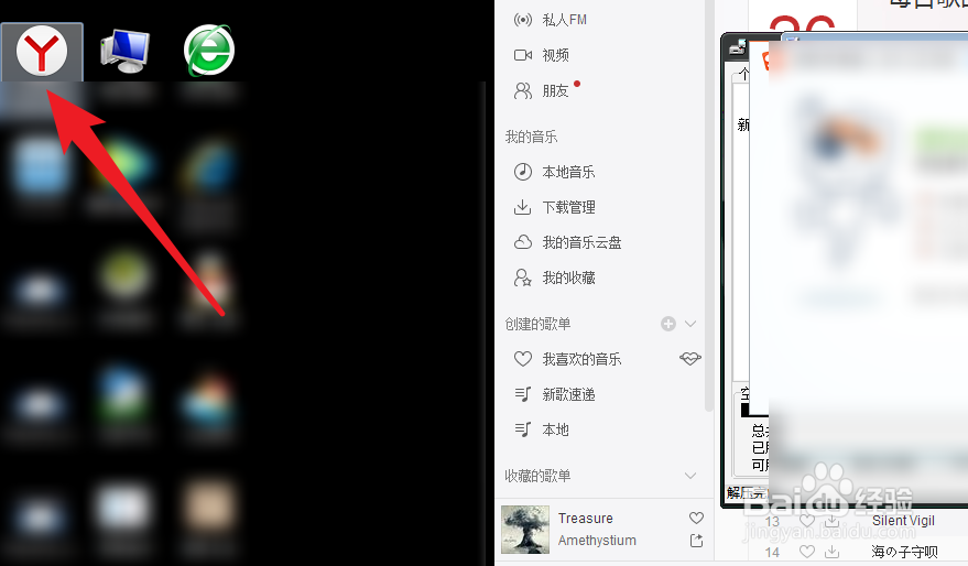 yandex浏览器如何登陆账号