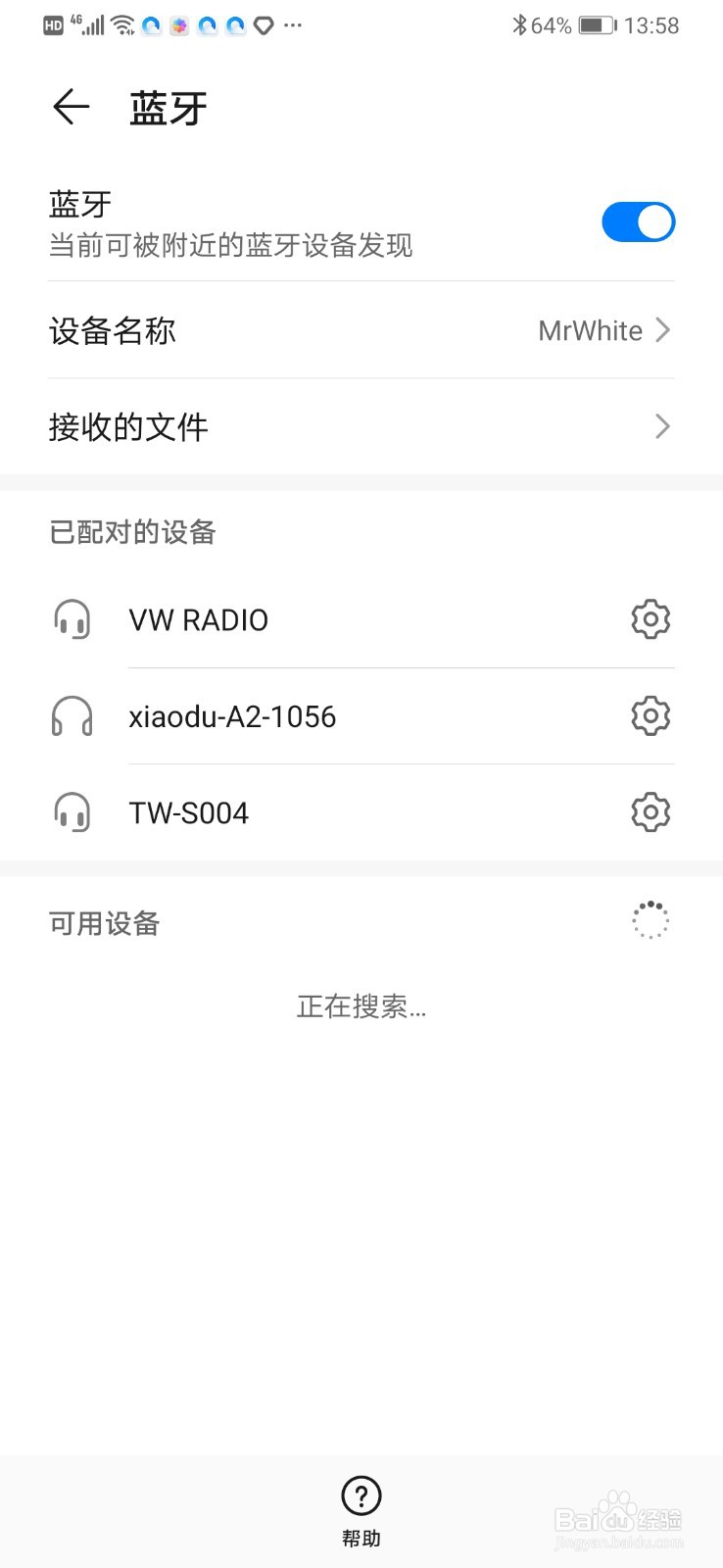 华为P30 Pro蓝牙设备名字改不了怎么办