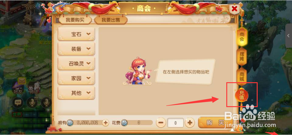 梦幻西游仙玉获得方法