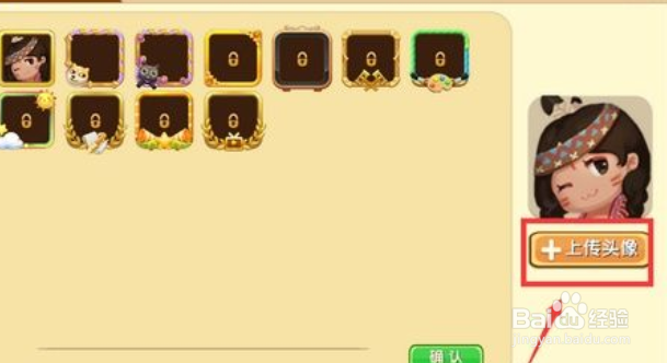 迷你世界怎么换照片