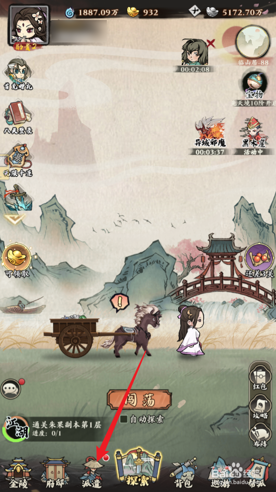 自创武林关羽珍怎么装备靛蓝长袍