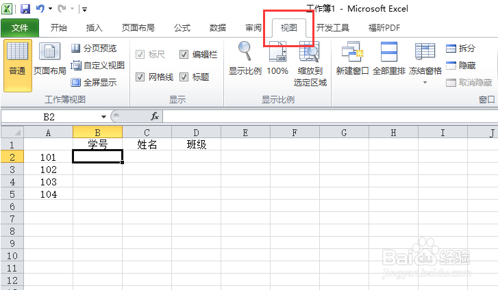表格冻结行和列怎么设置