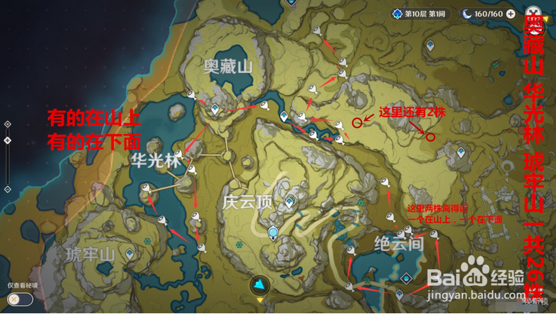 原神辣肉窝窝头食谱