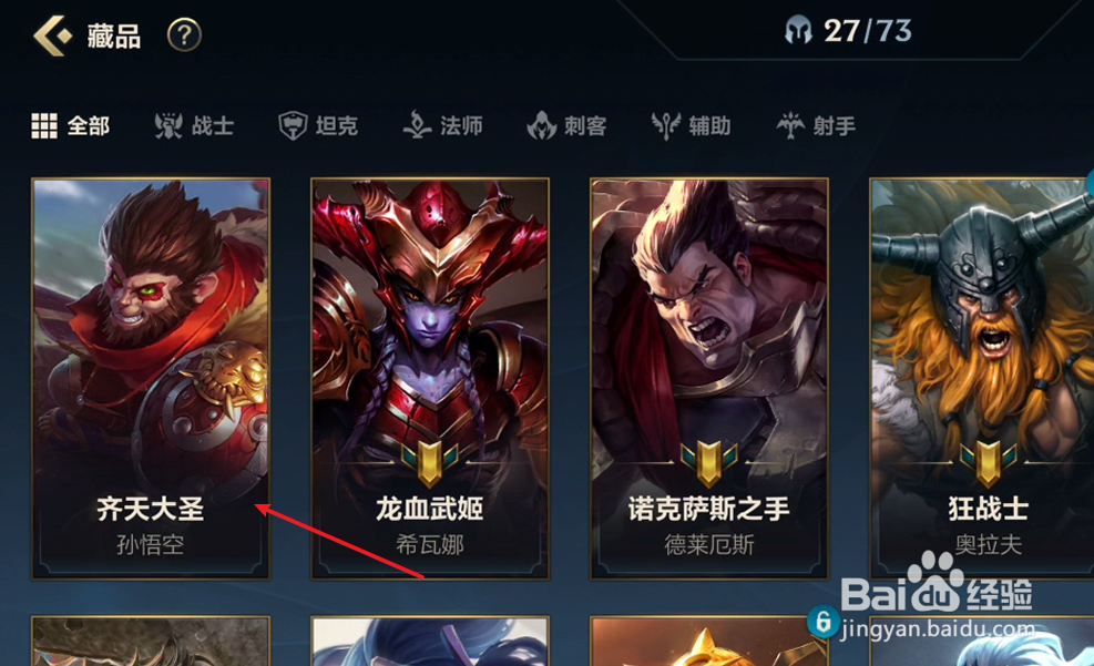 英雄联盟手游孙悟空装备如何选择