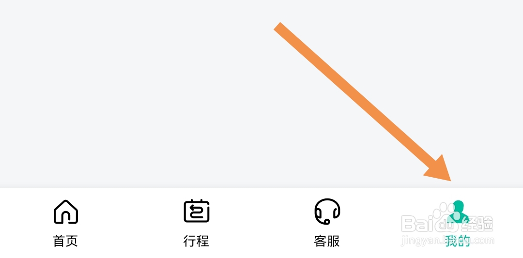 爱途觅旅行软件怎样开启个性化推荐