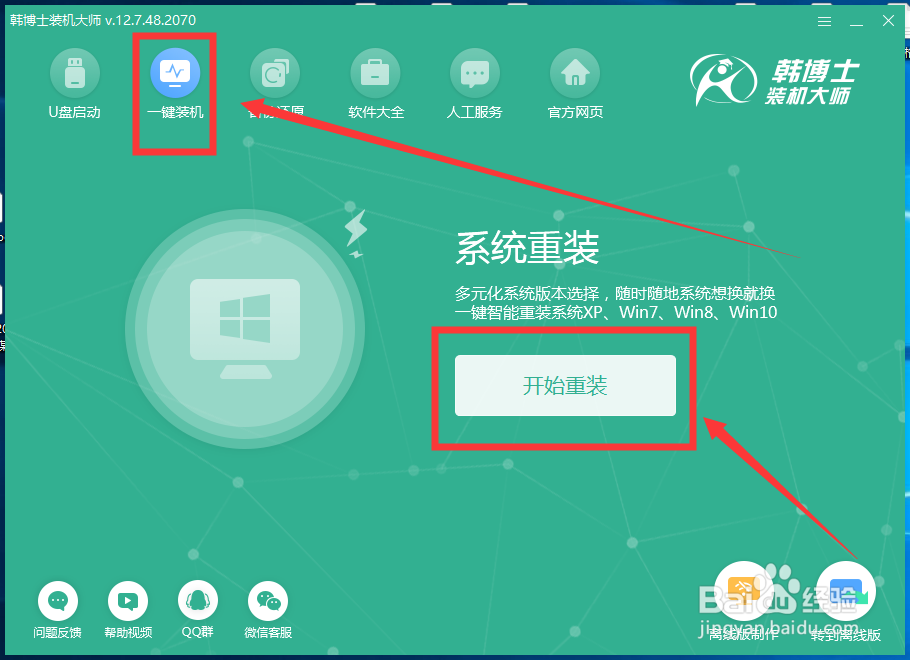 win10系统安装