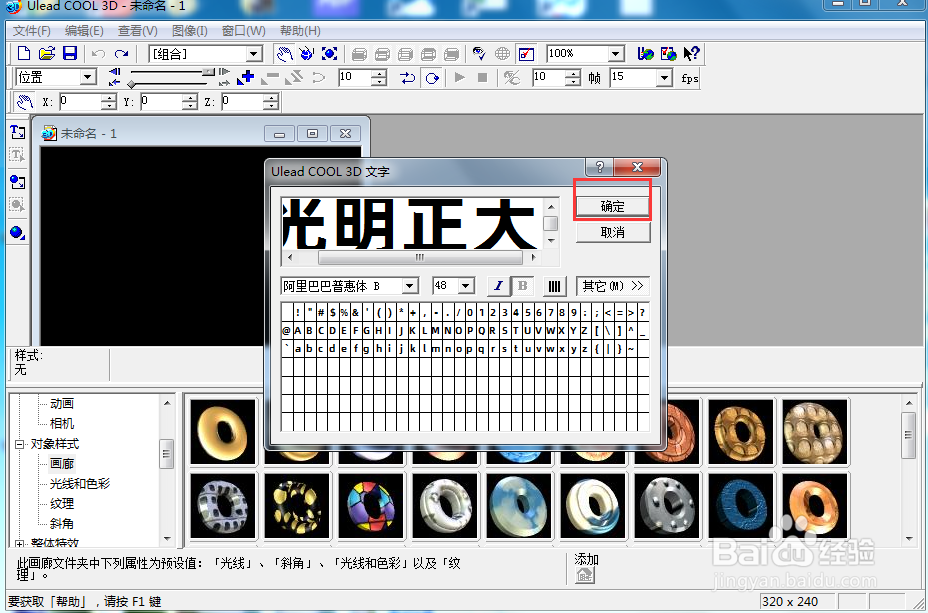 如何给文字添加红色纹理和缩放效果