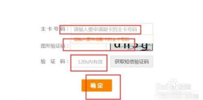 中国电信主副卡办理