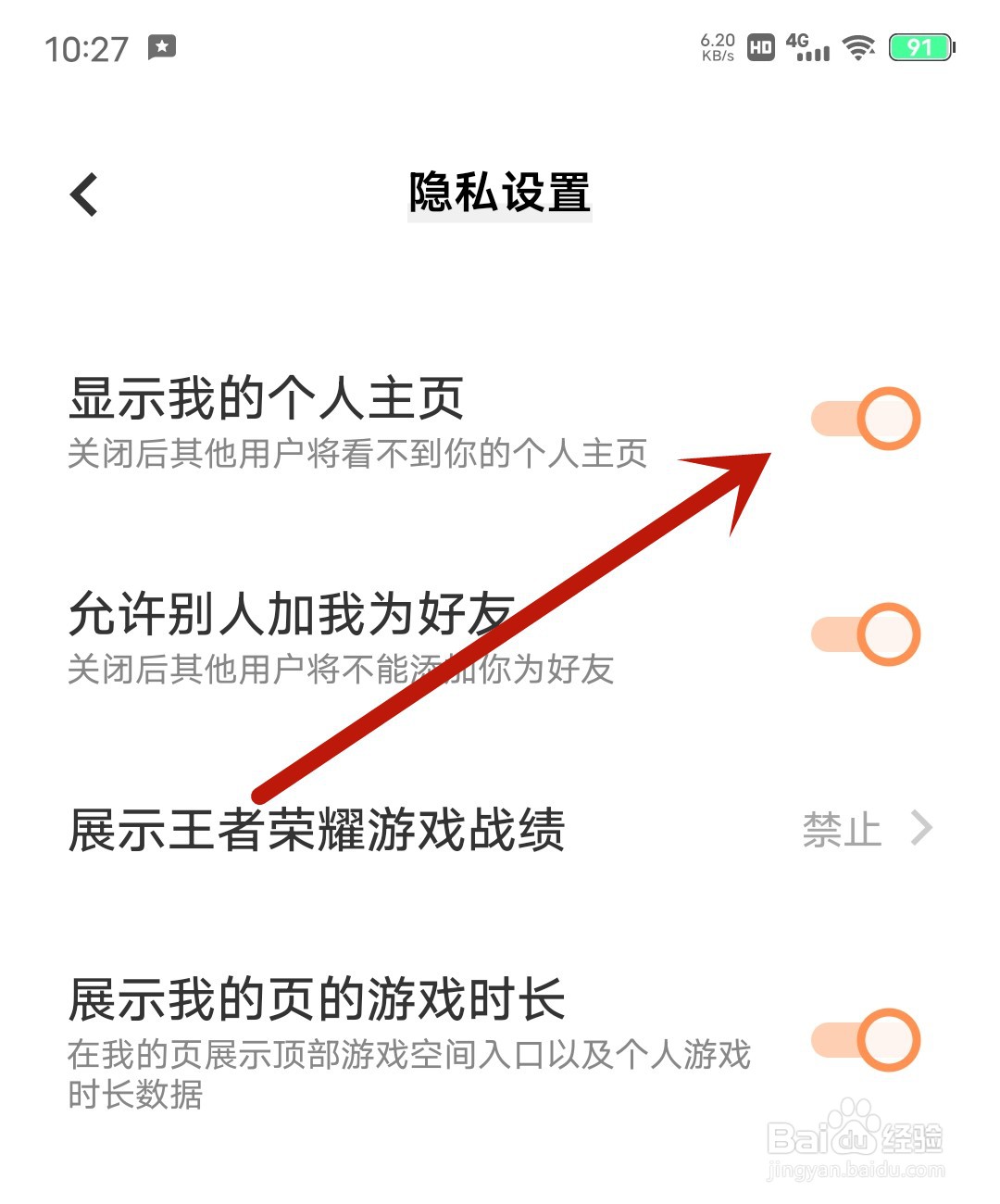 早安小说应用怎么开启显示我的个人主页