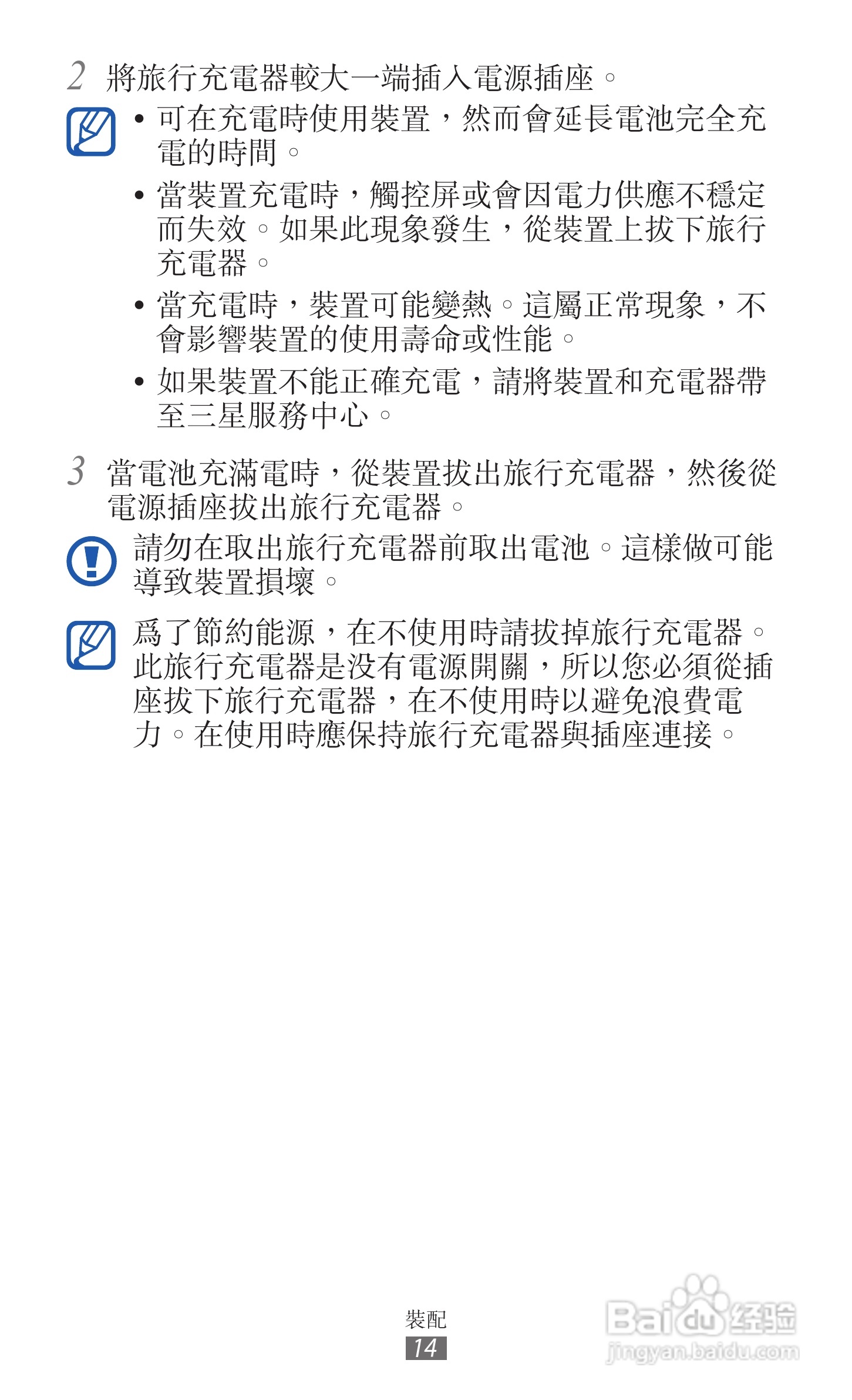 三星GT-I9210手机使用说明书:[2]