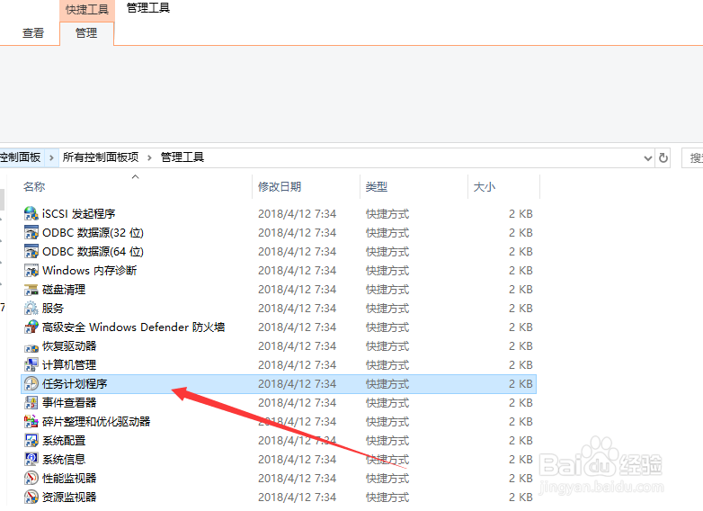 WIN10电脑怎么样设置自动定时关机