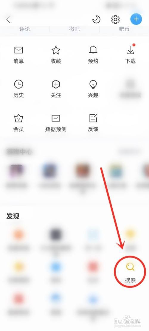 直播吧怎么样关注用户