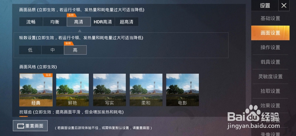 吃鸡如何进行自由镜头灵敏度的调整