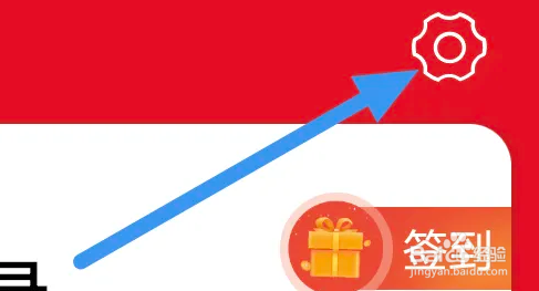 新语听书APP怎么开启非WiFi网络提示选项