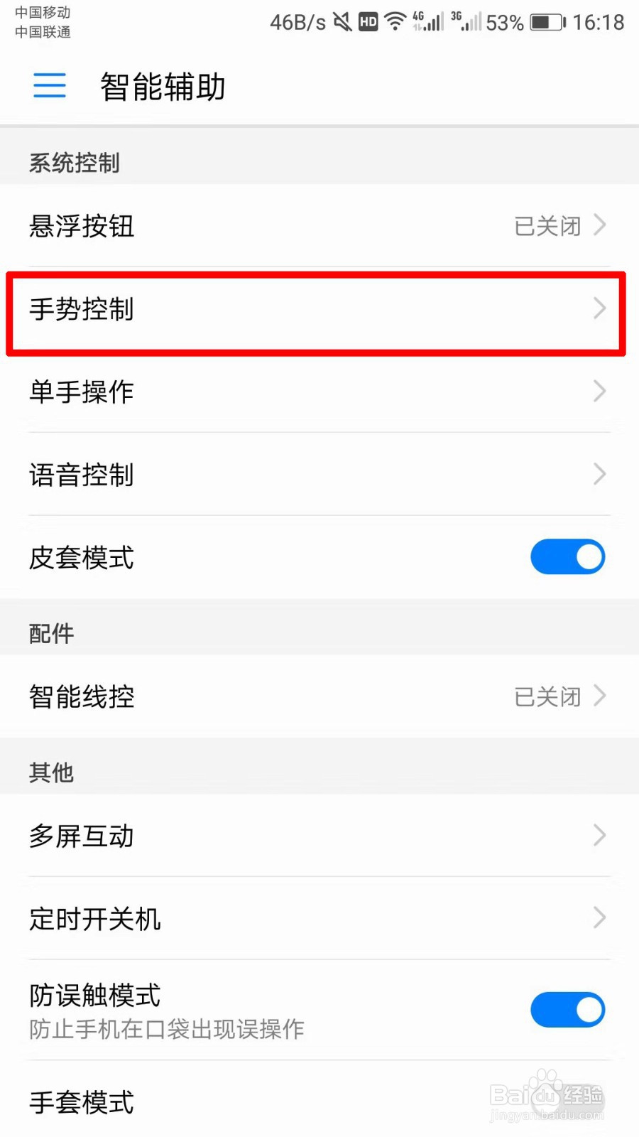荣耀9怎么快速截屏，华为手机截屏的3种方法