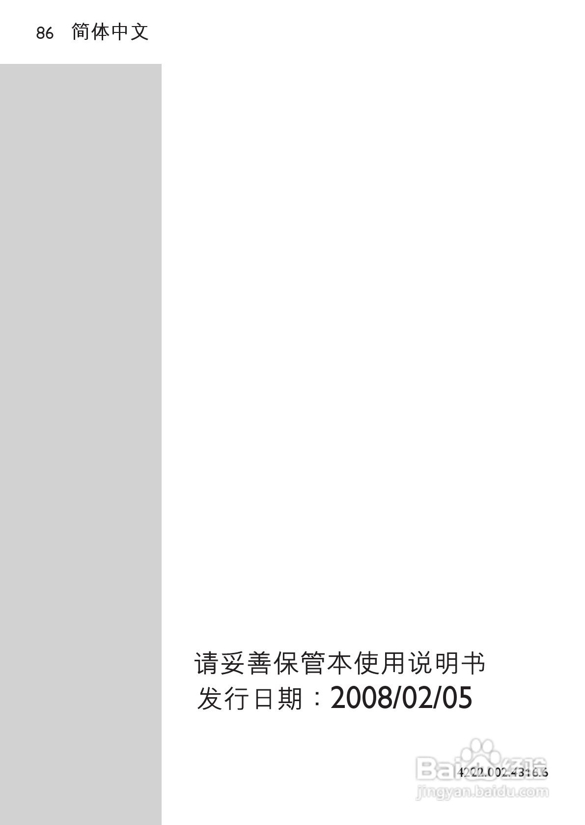 philips HQ481剃须刀说明书:[9]