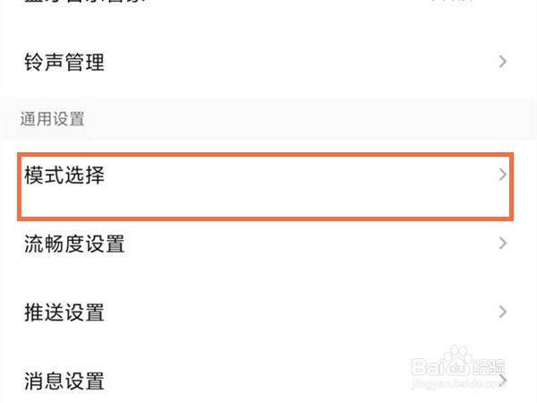 qq音乐简洁模式在哪