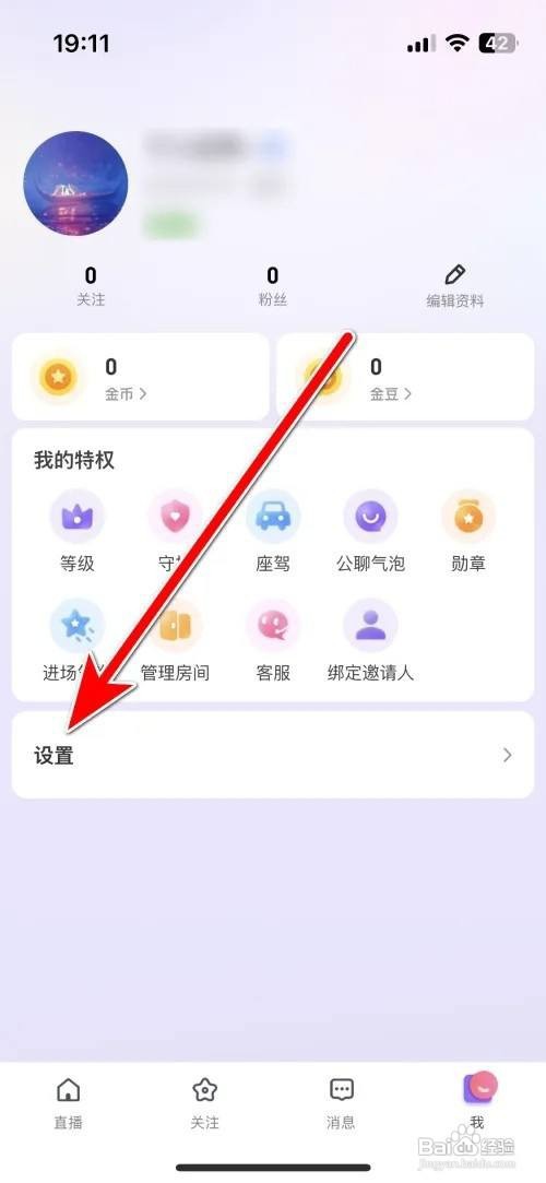 怎么注销灵希账号