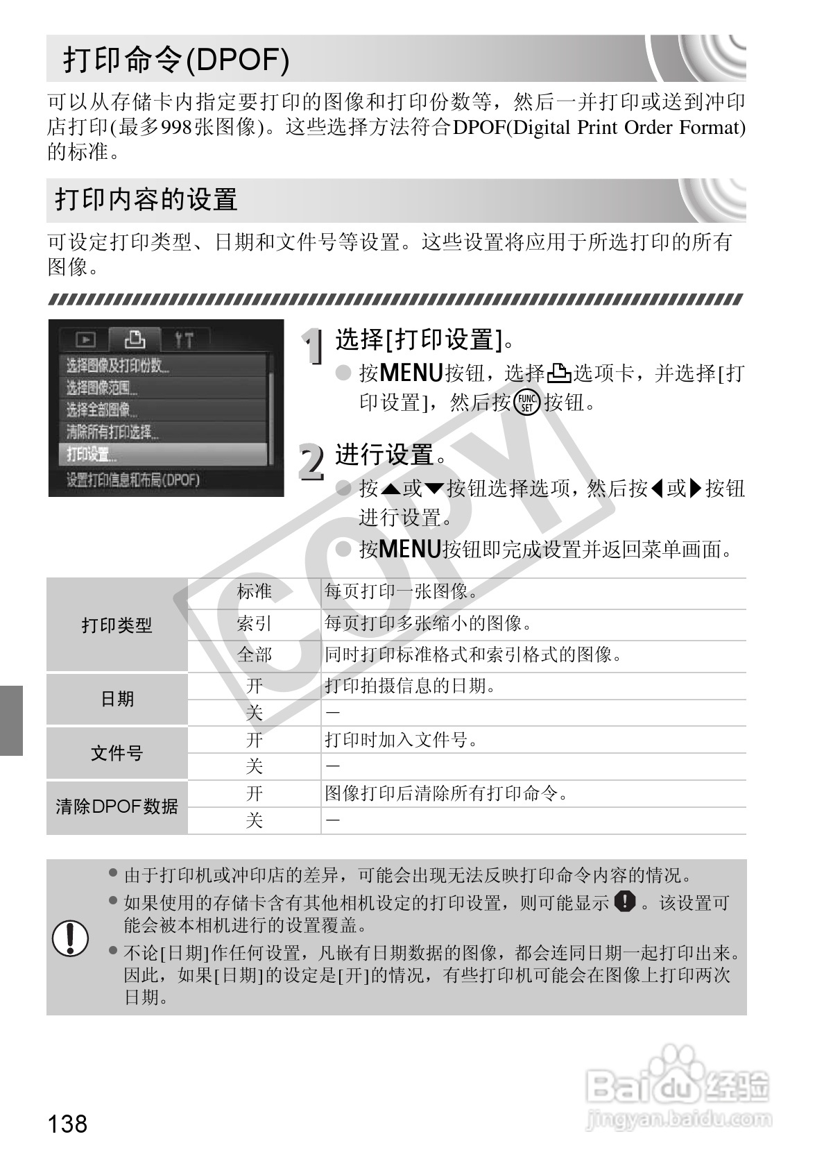 佳能DIGITAL IXUS 130数码相机使用说明书:[14]