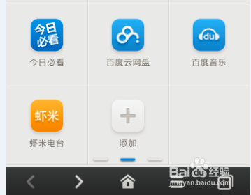 百度浏览器手机版如何添加轻应用