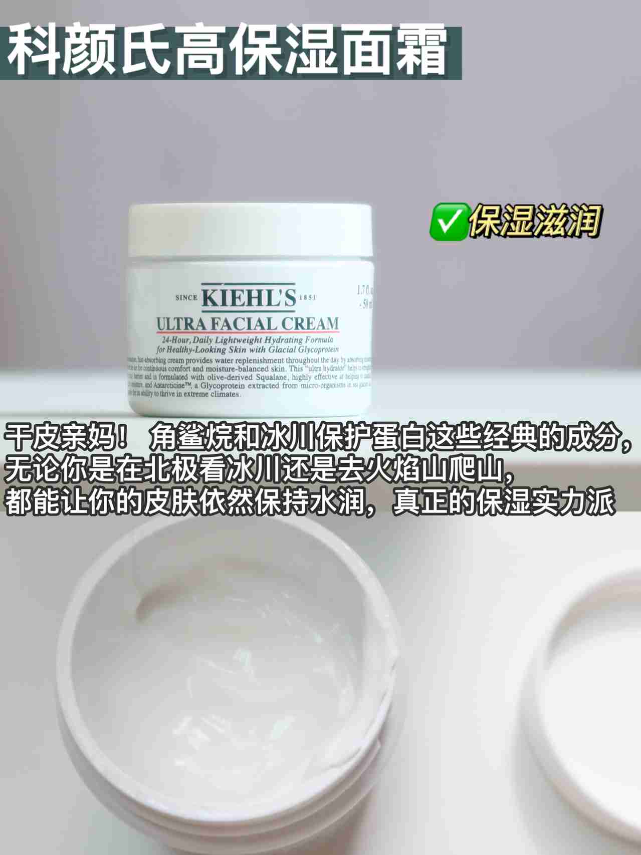 值得回购的保湿抗初老面霜 | 好用不鸡肋！