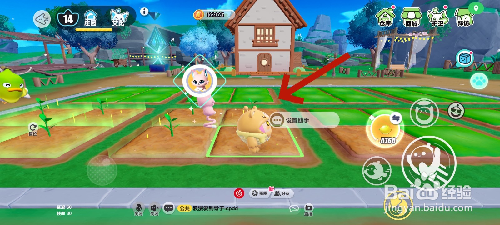 蛋仔派对游戏中怎么给柠檬树浇水