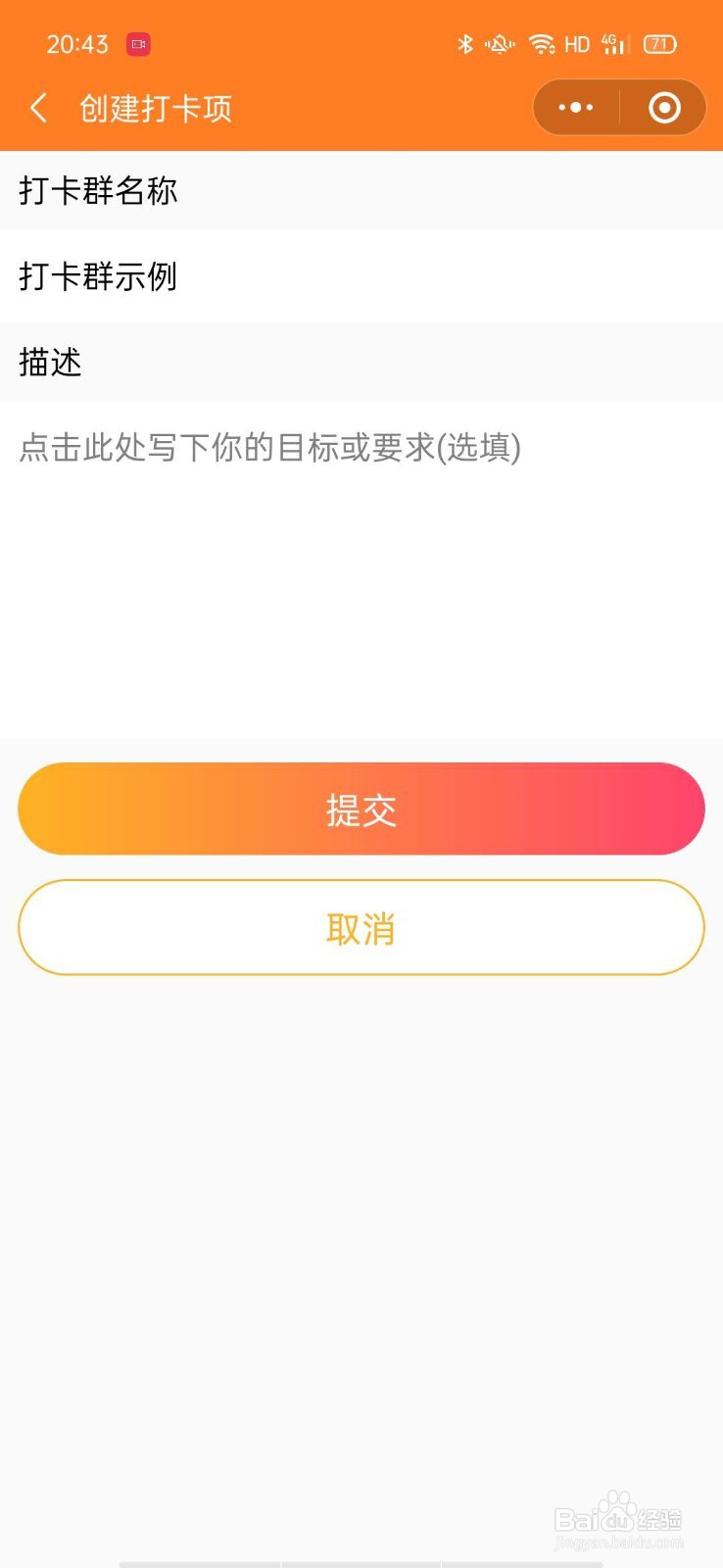在微信群里如何免费签到打卡