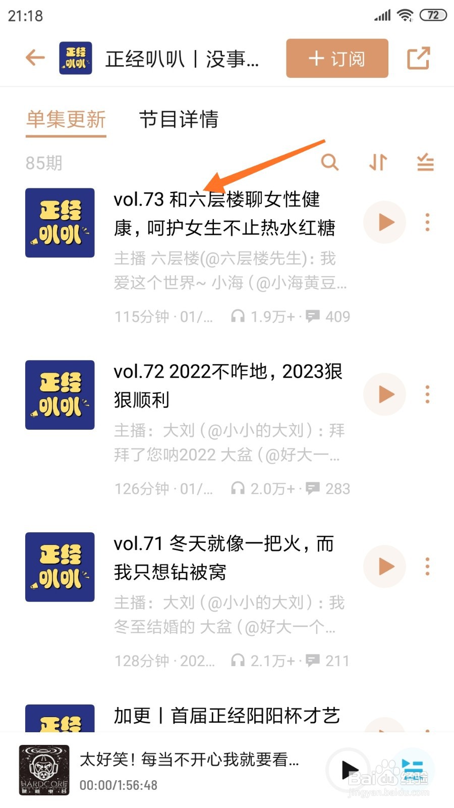 小宇宙中如何查看和六层楼聊女性健康