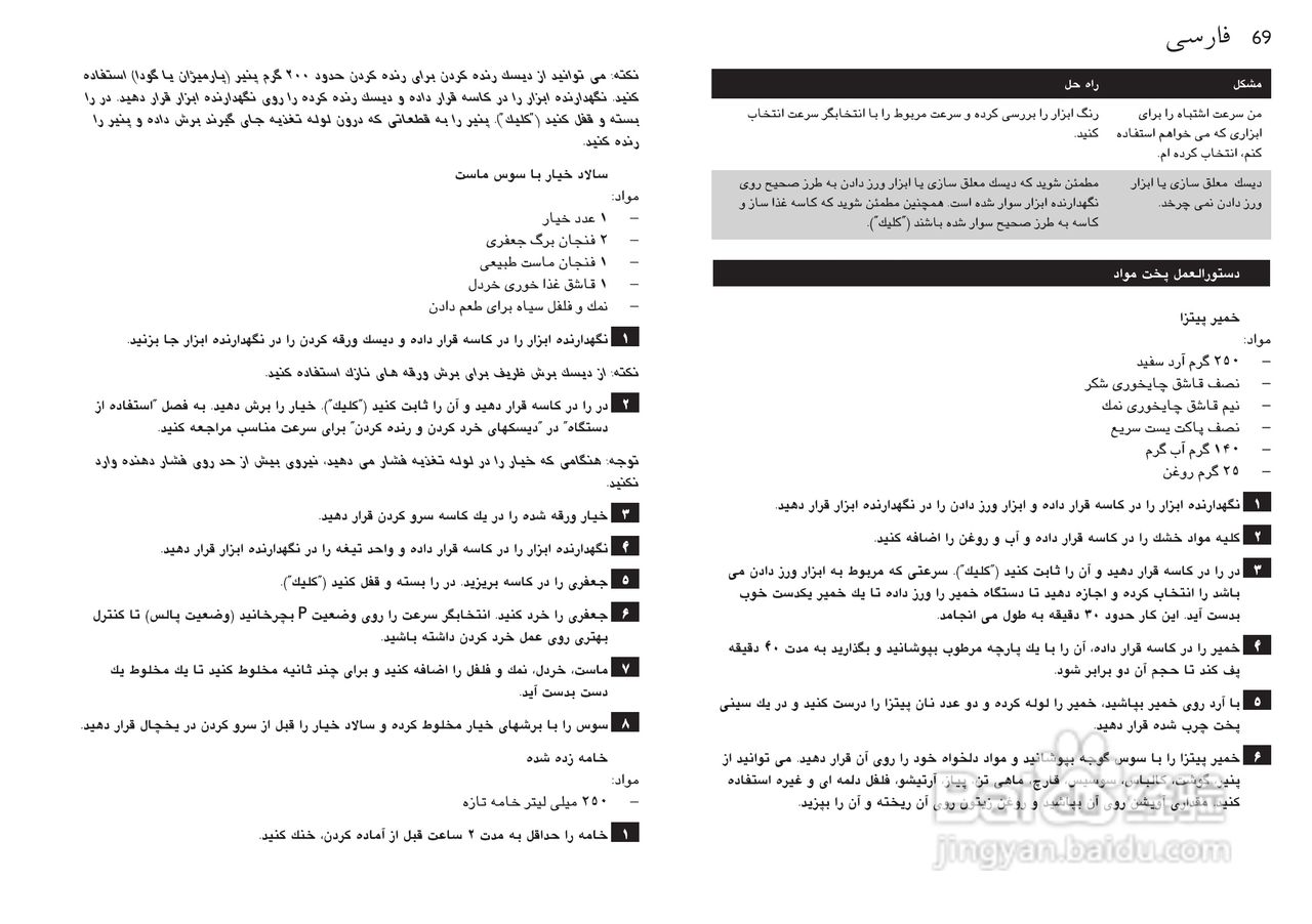 飞利浦HR7770榨汁机使用说明书:[7]