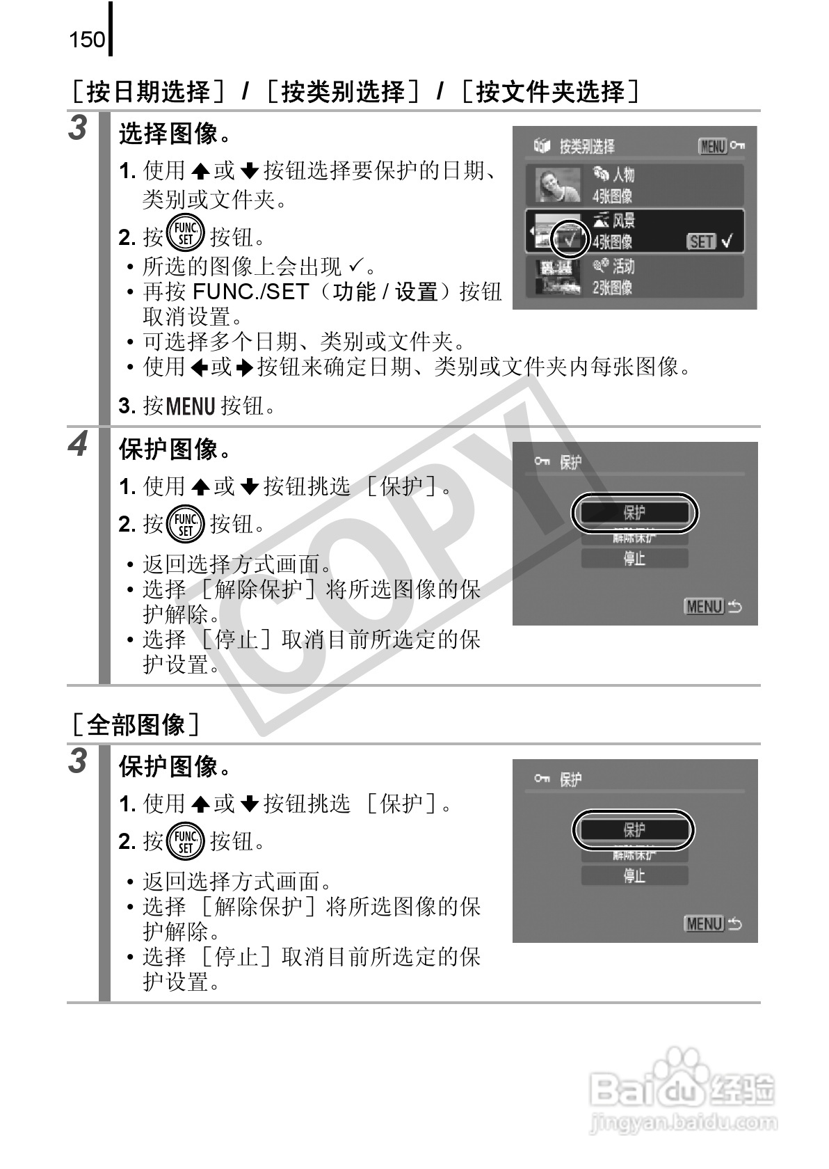 佳能DIGITAL IXUS 90 IS数码相机使用说明书:[16]