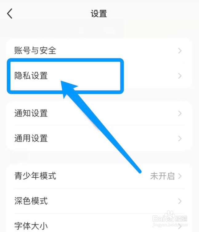 小红书app怎么开启一键防护