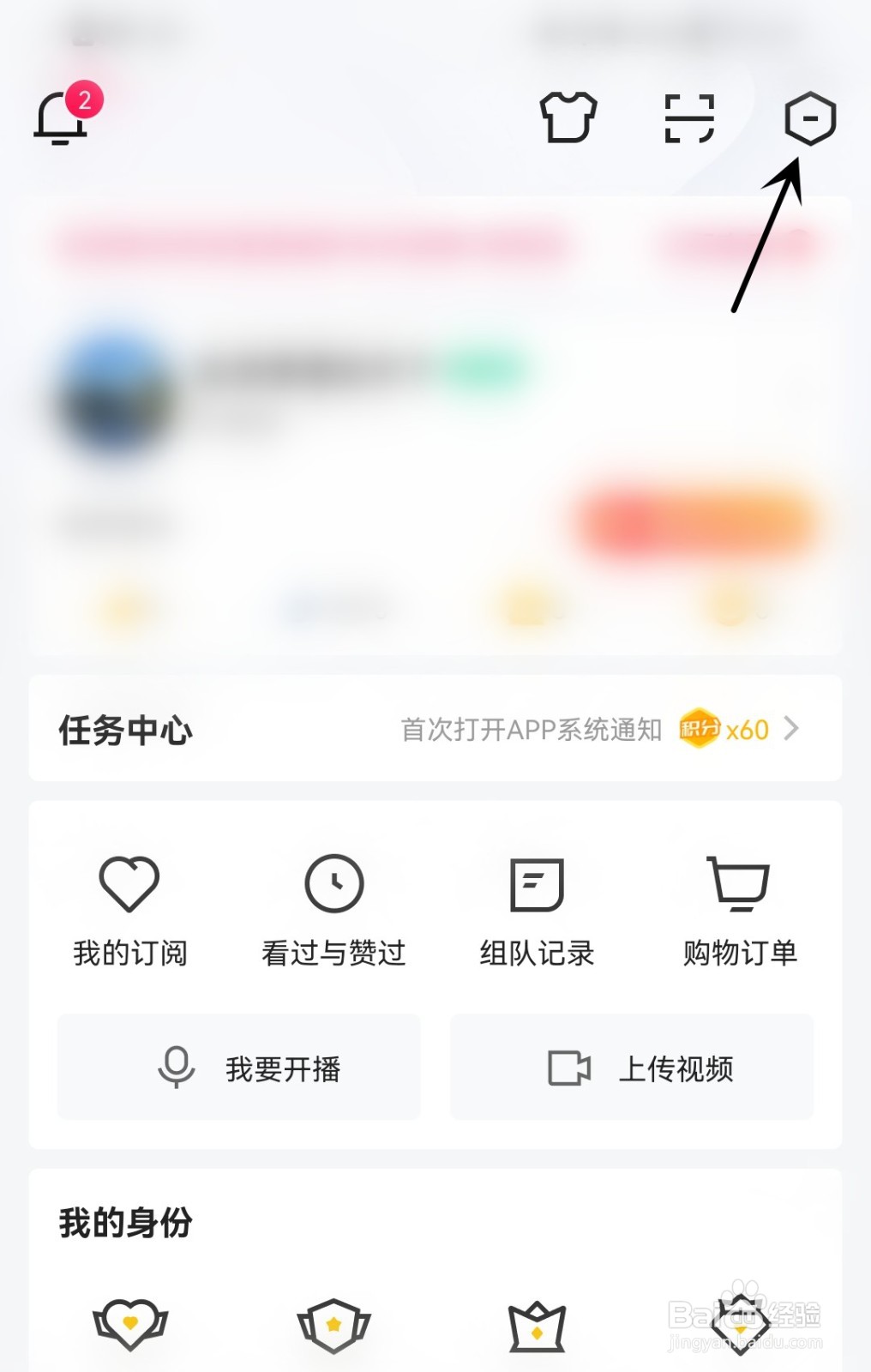 虎牙直播怎么开启后台播放