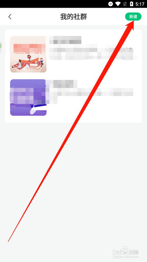 有书如何创建社群